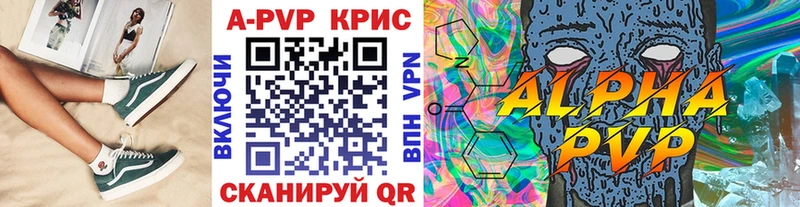 Купить где  Ардатов  Альфа ПВП СК КРИС 