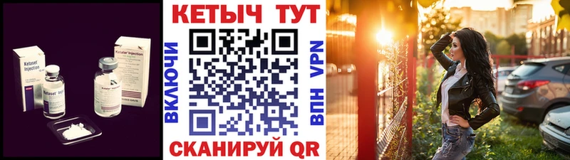 Кетамин ketamine Ардатов