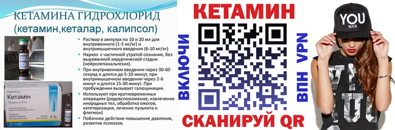 КЕТАМИН ketamine  Купить где  Ардатов 